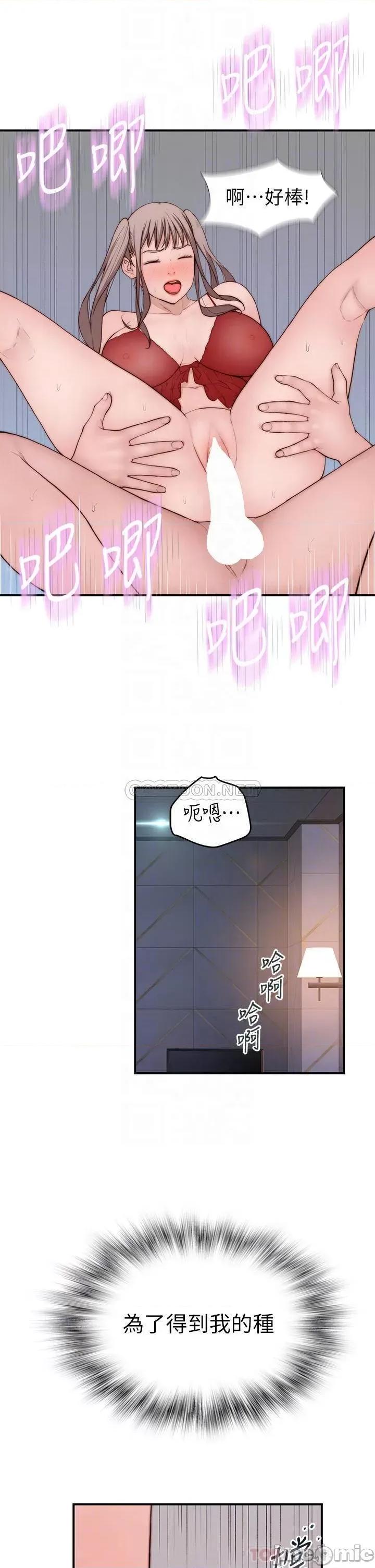 我们的特殊关係 我们的特殊关係_外传 第3话_-_性感人妻的裸体围裙 第10页