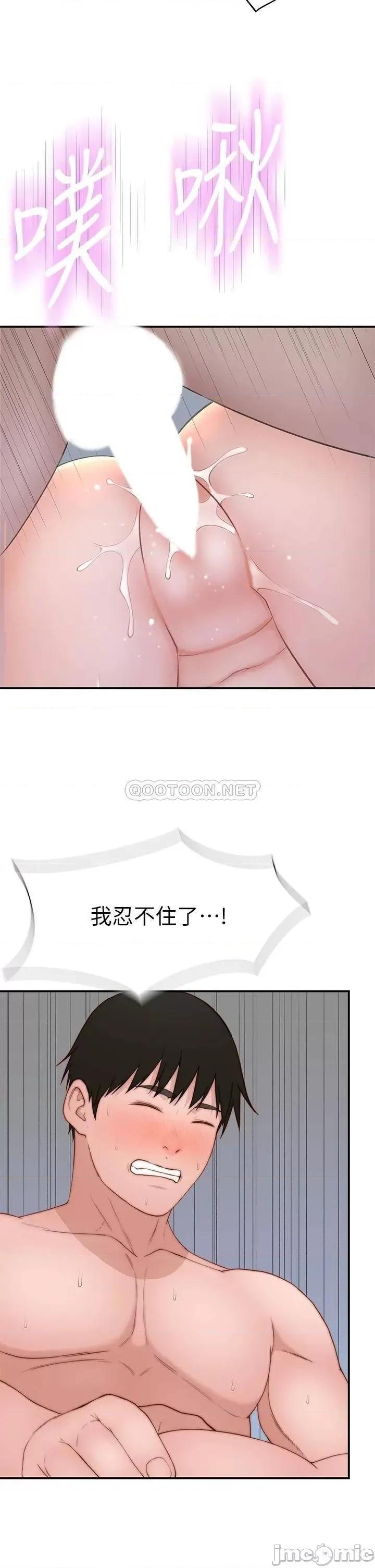 我们的特殊关係 我们的特殊关係_外传 第3话_-_性感人妻的裸体围裙 第13页