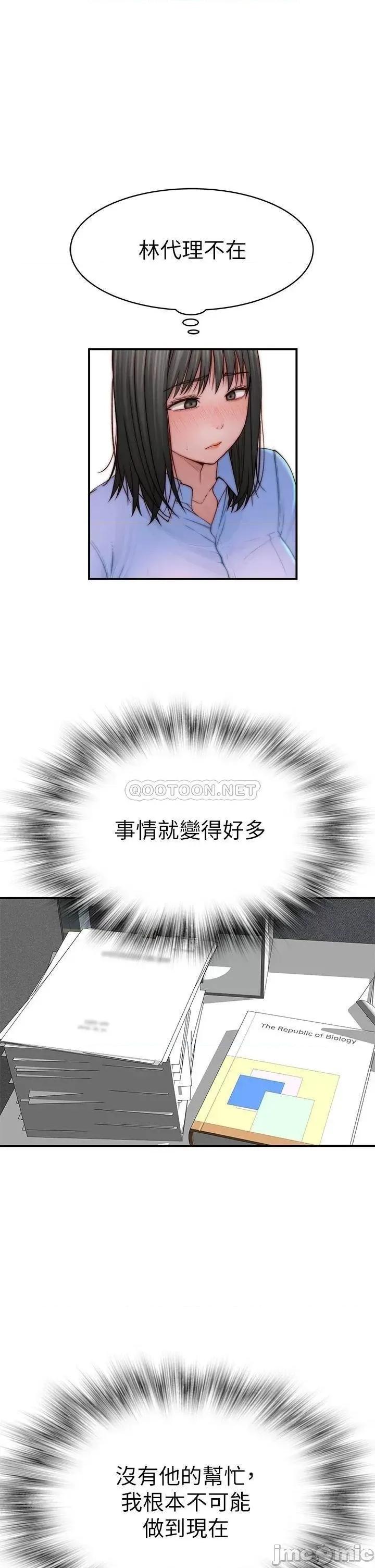 我们的特殊关係 我们的特殊关係_外传 第3话_-_性感人妻的裸体围裙 第21页