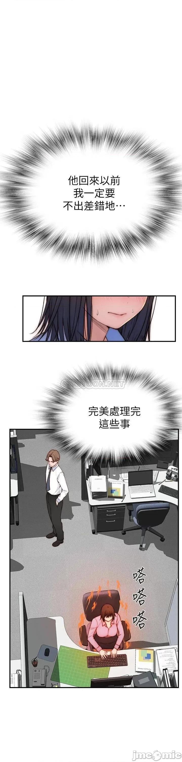 我们的特殊关係 我们的特殊关係_外传 第3话_-_性感人妻的裸体围裙 第23页