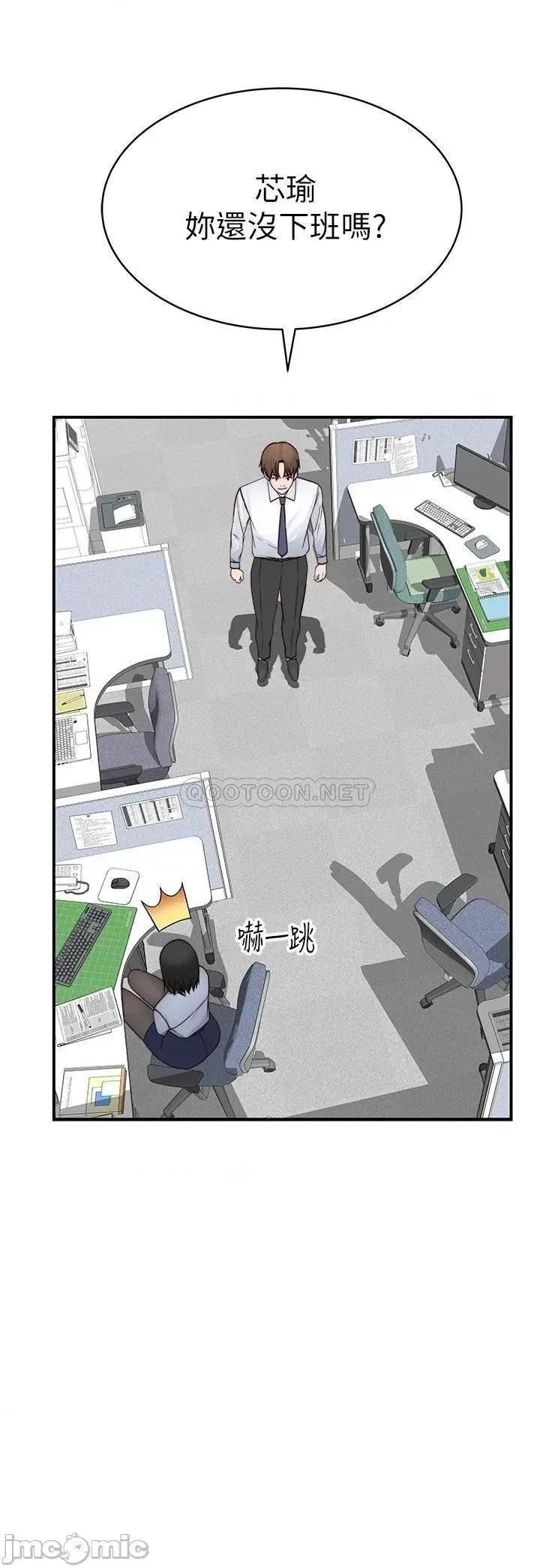 我们的特殊关係 我们的特殊关係_外传 第3话_-_性感人妻的裸体围裙 第24页