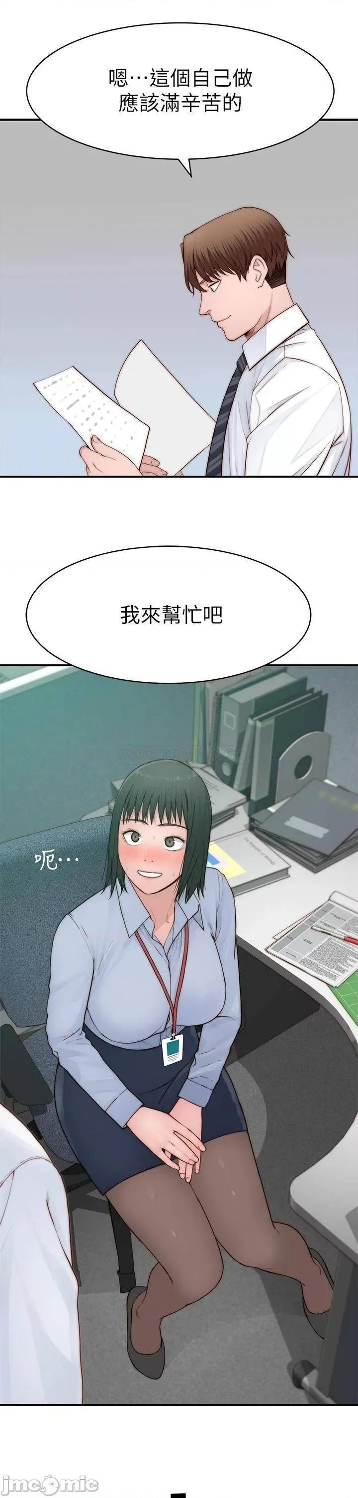 我们的特殊关係 我们的特殊关係_外传 第3话_-_性感人妻的裸体围裙 第25页