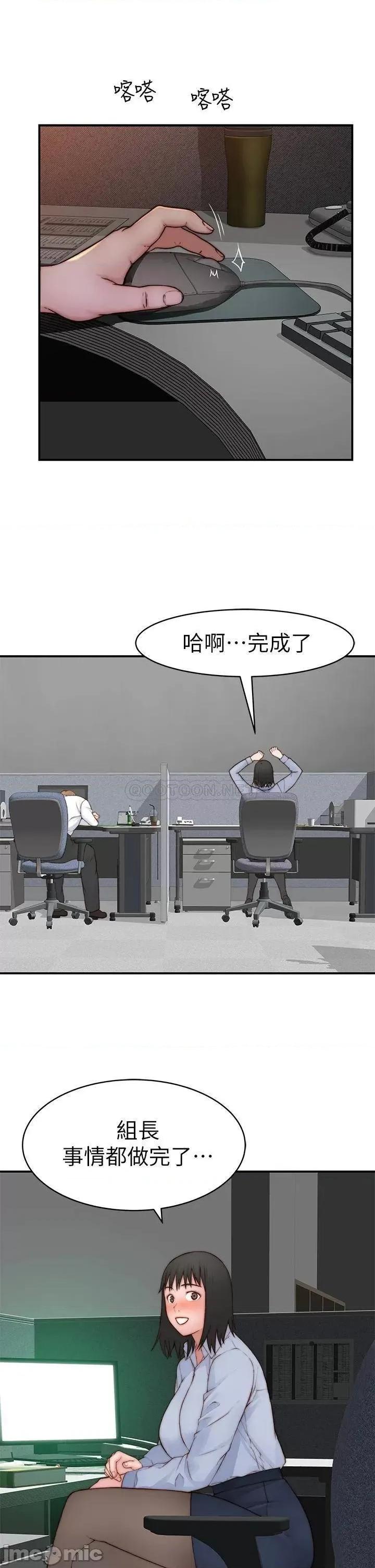 我们的特殊关係 我们的特殊关係_外传 第3话_-_性感人妻的裸体围裙 第27页