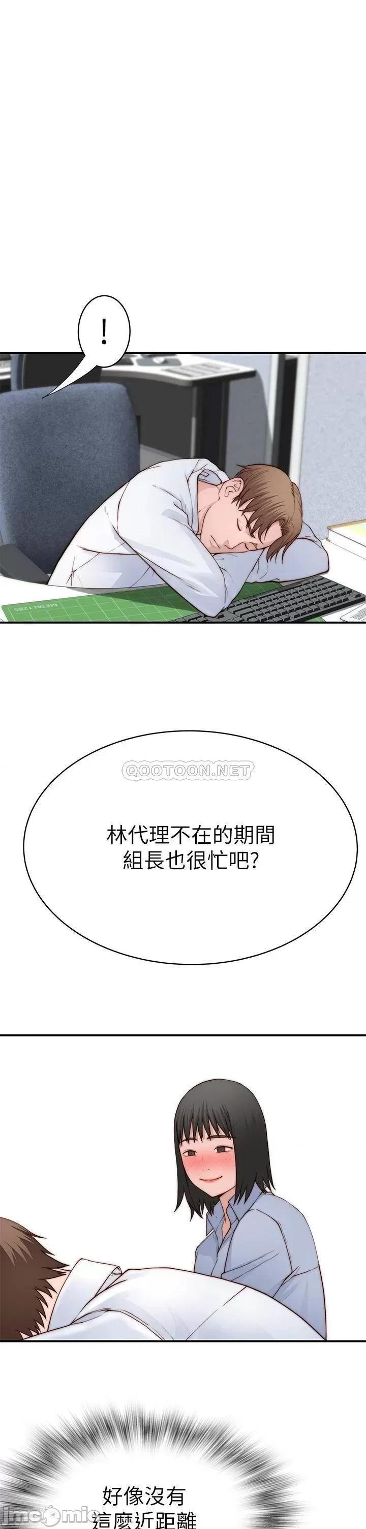 我们的特殊关係 我们的特殊关係_外传 第3话_-_性感人妻的裸体围裙 第29页