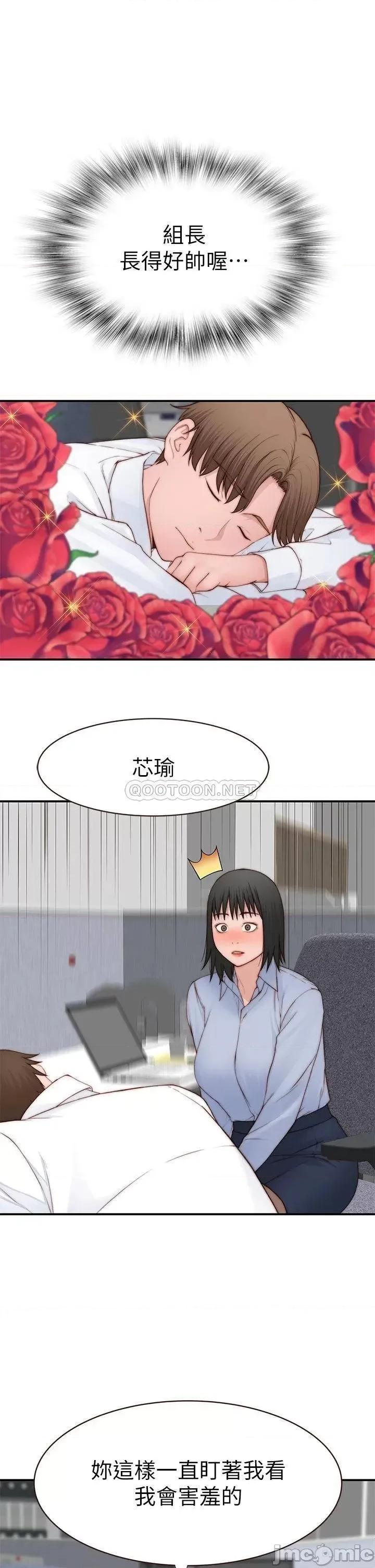 我们的特殊关係 我们的特殊关係_外传 第3话_-_性感人妻的裸体围裙 第31页