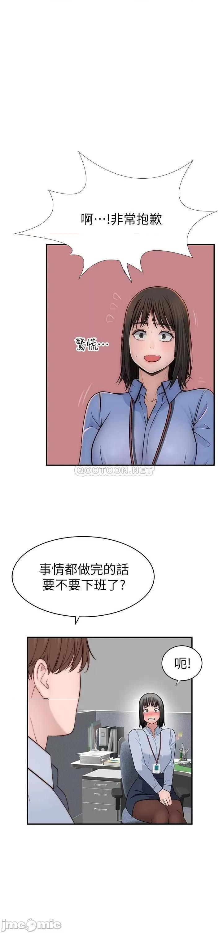 我们的特殊关係 我们的特殊关係_外传 第3话_-_性感人妻的裸体围裙 第33页