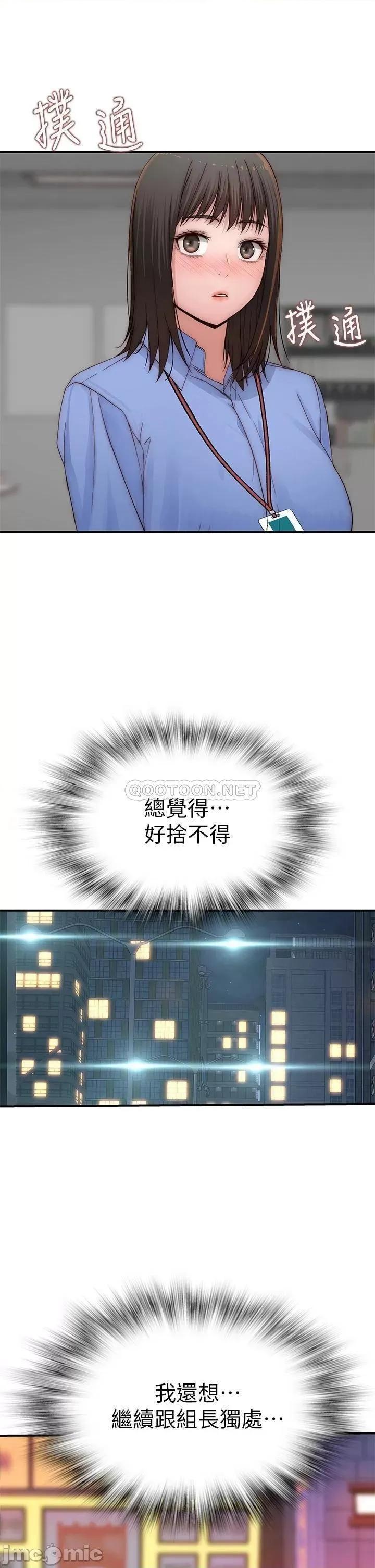 我们的特殊关係 我们的特殊关係_外传 第3话_-_性感人妻的裸体围裙 第35页