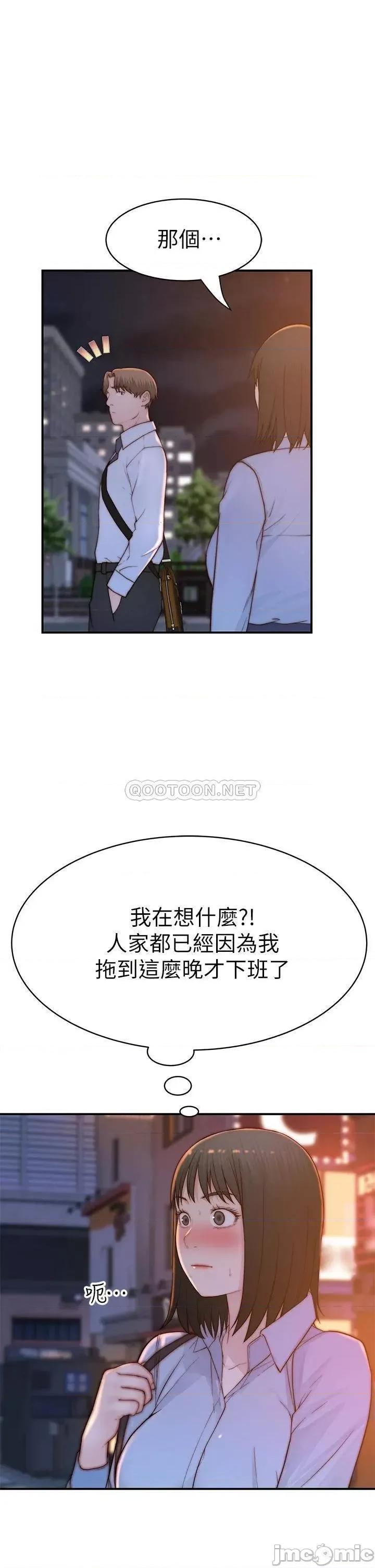 我们的特殊关係 我们的特殊关係_外传 第3话_-_性感人妻的裸体围裙 第37页