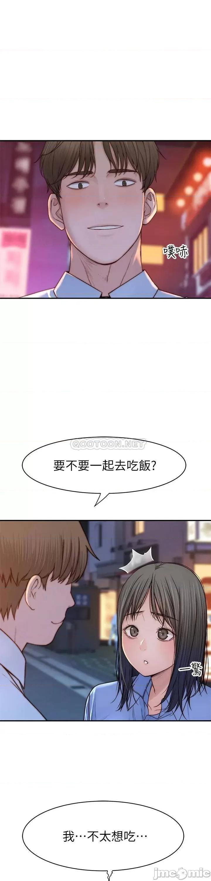 我们的特殊关係 我们的特殊关係_外传 第3话_-_性感人妻的裸体围裙 第39页