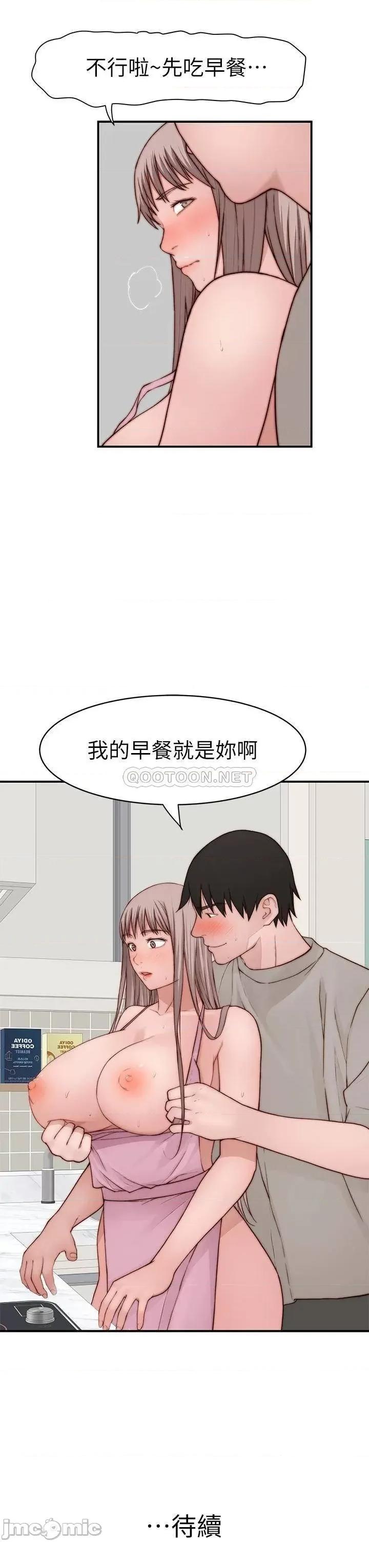 我们的特殊关係 我们的特殊关係_外传 第3话_-_性感人妻的裸体围裙 第47页