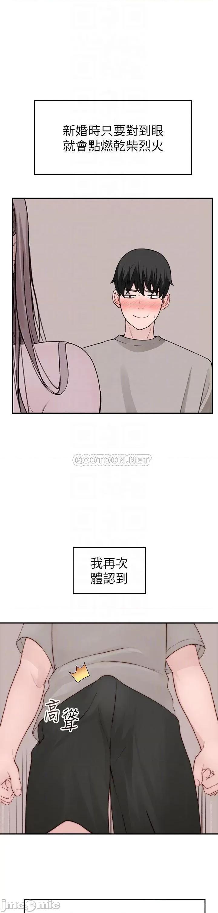 我们的特殊关係 我们的特殊关係_外传 第4话_-_怀孕前每天都要爱的中出 第8页