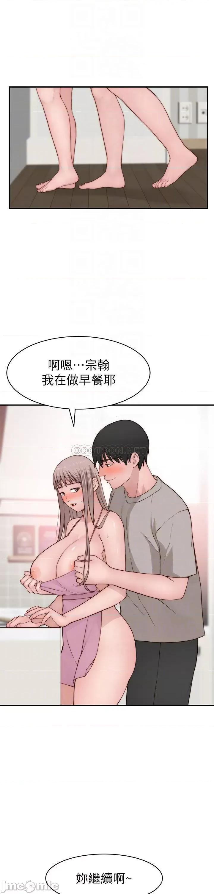 我们的特殊关係 我们的特殊关係_外传 第4话_-_怀孕前每天都要爱的中出 第10页