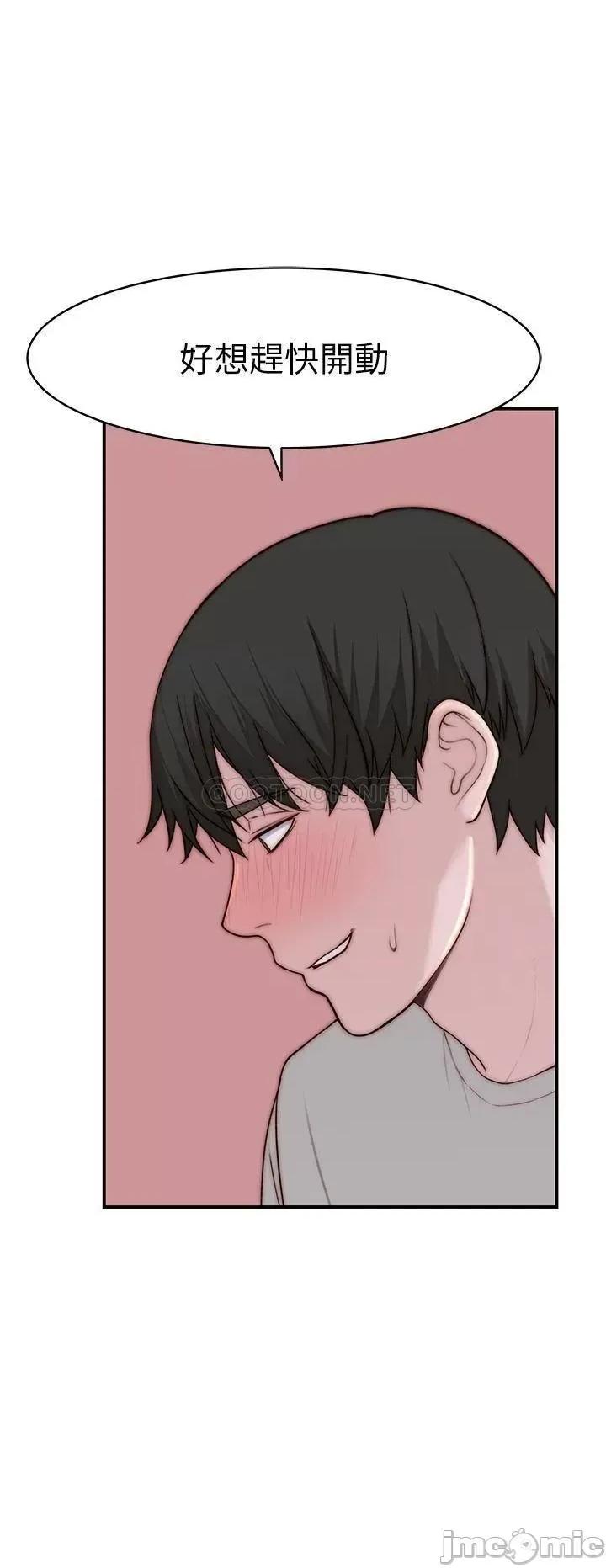 我们的特殊关係 我们的特殊关係_外传 第4话_-_怀孕前每天都要爱的中出 第17页