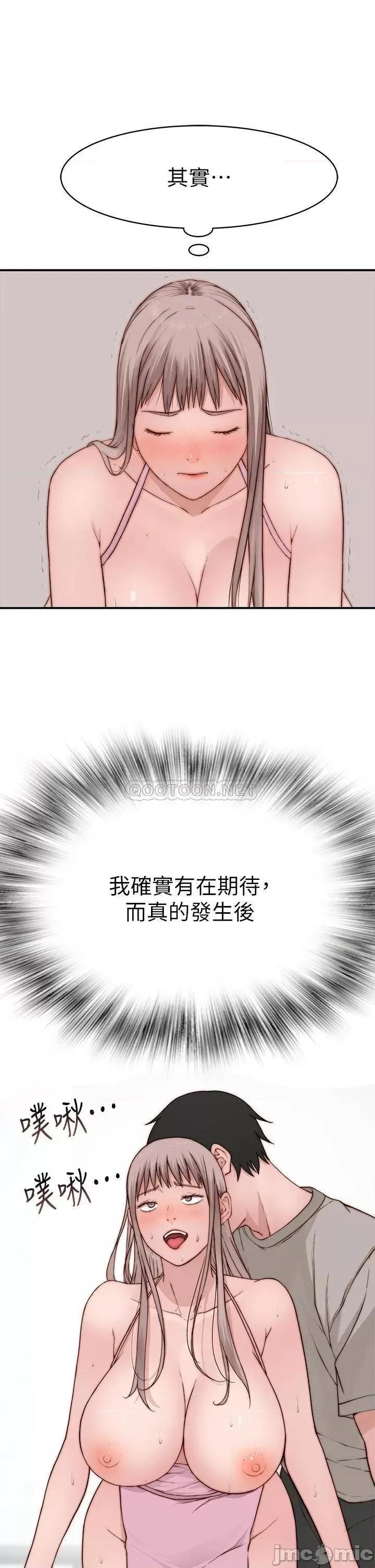 我们的特殊关係 我们的特殊关係_外传 第4话_-_怀孕前每天都要爱的中出 第20页