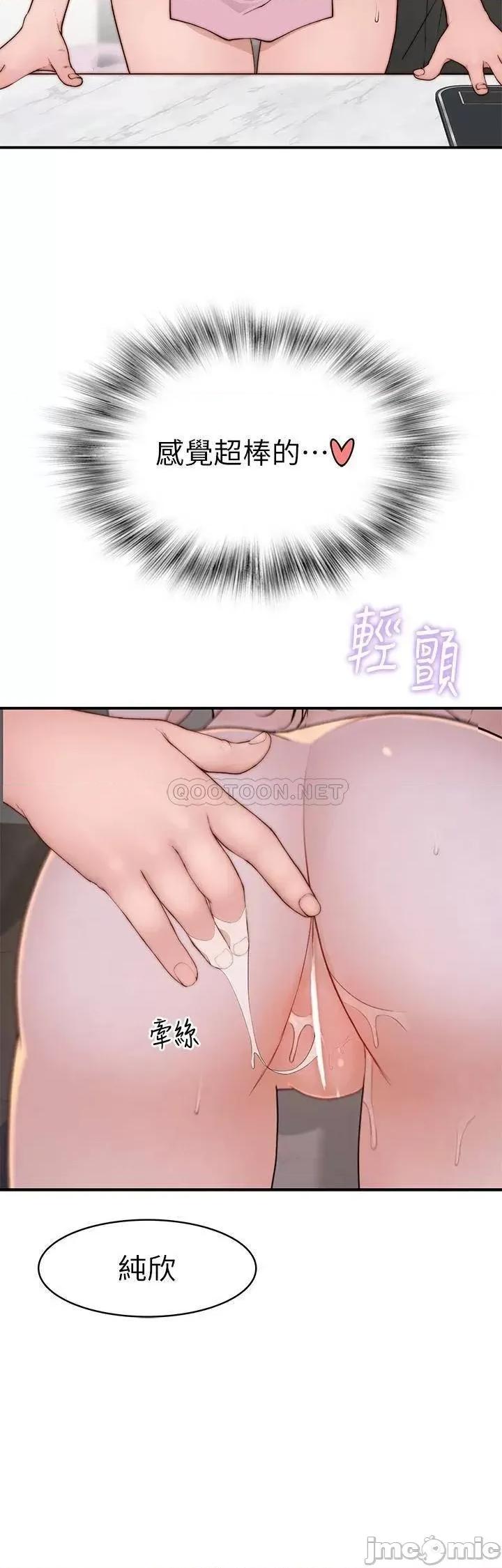 我们的特殊关係 我们的特殊关係_外传 第4话_-_怀孕前每天都要爱的中出 第21页
