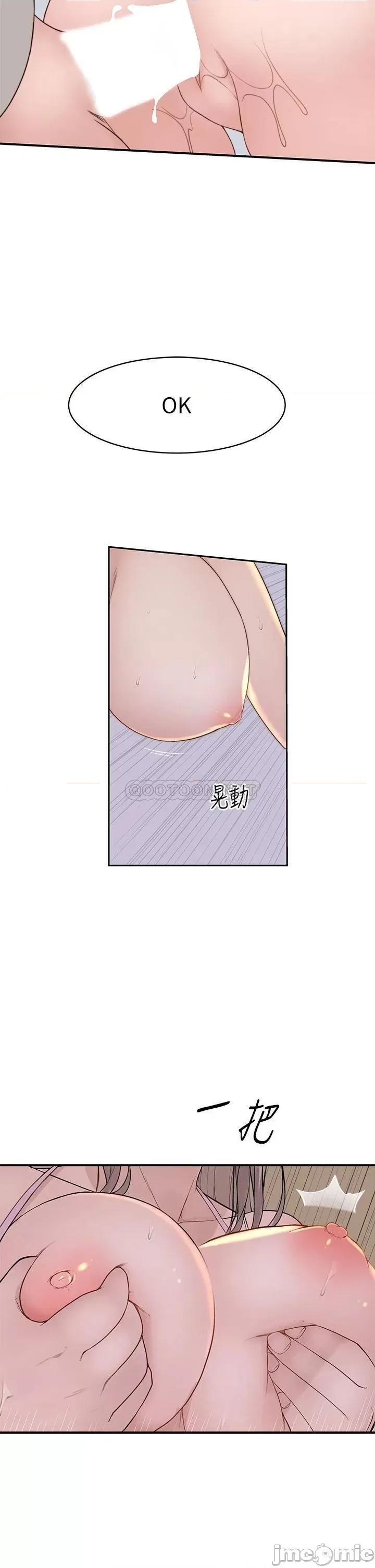 我们的特殊关係 我们的特殊关係_外传 第4话_-_怀孕前每天都要爱的中出 第27页