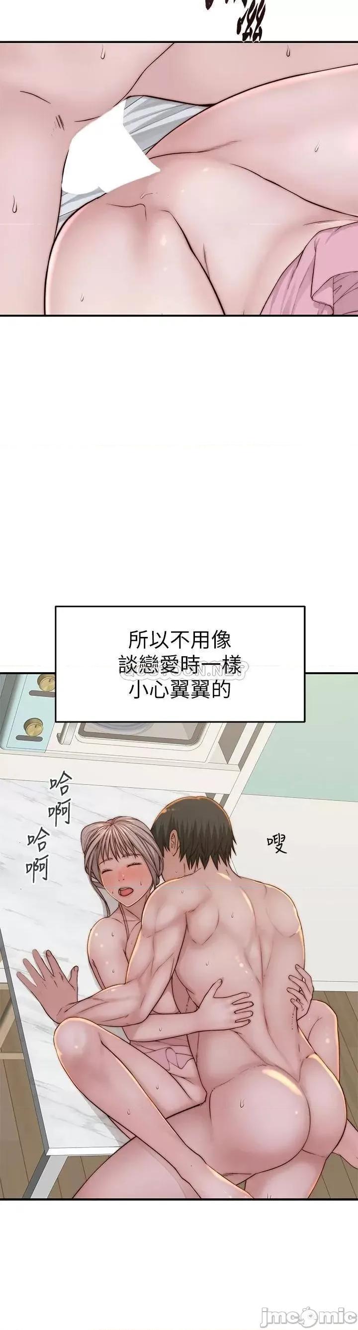 我们的特殊关係 我们的特殊关係_外传 第4话_-_怀孕前每天都要爱的中出 第33页