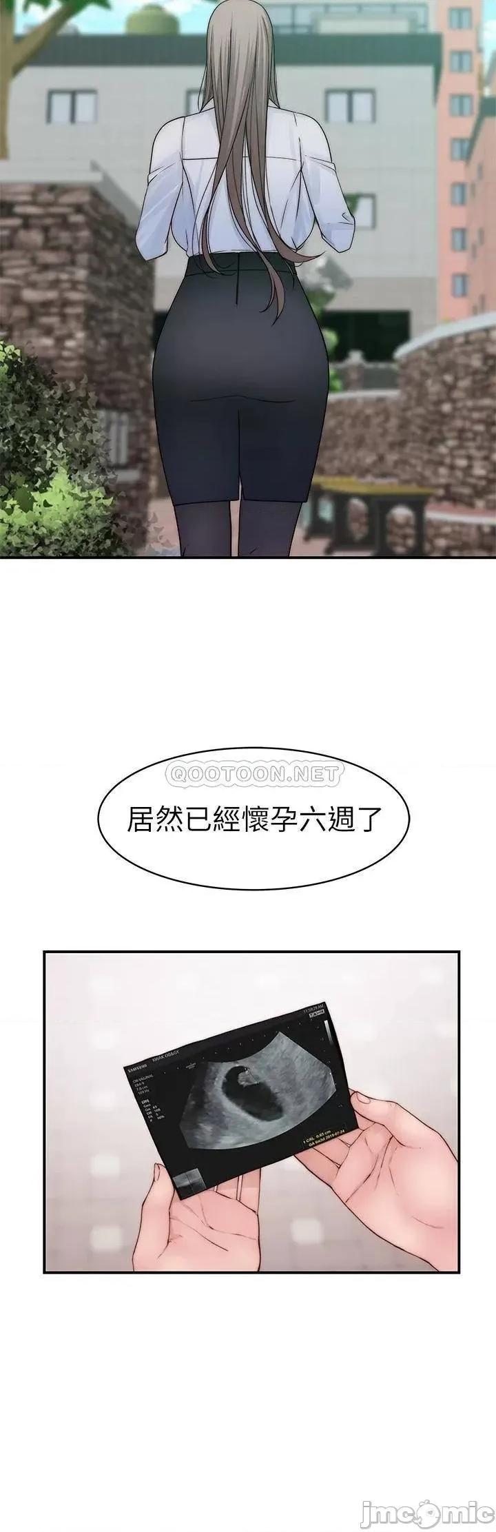 我们的特殊关係 我们的特殊关係_外传 第4话_-_怀孕前每天都要爱的中出 第43页
