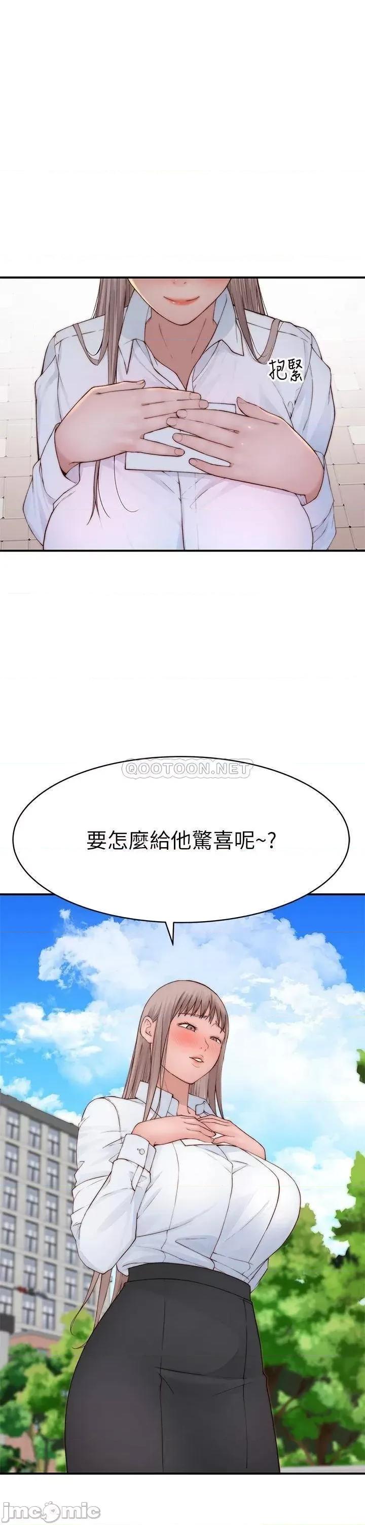 我们的特殊关係 我们的特殊关係_外传 第4话_-_怀孕前每天都要爱的中出 第44页