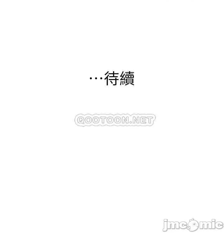 我们的特殊关係 我们的特殊关係_外传 第4话_-_怀孕前每天都要爱的中出 第45页