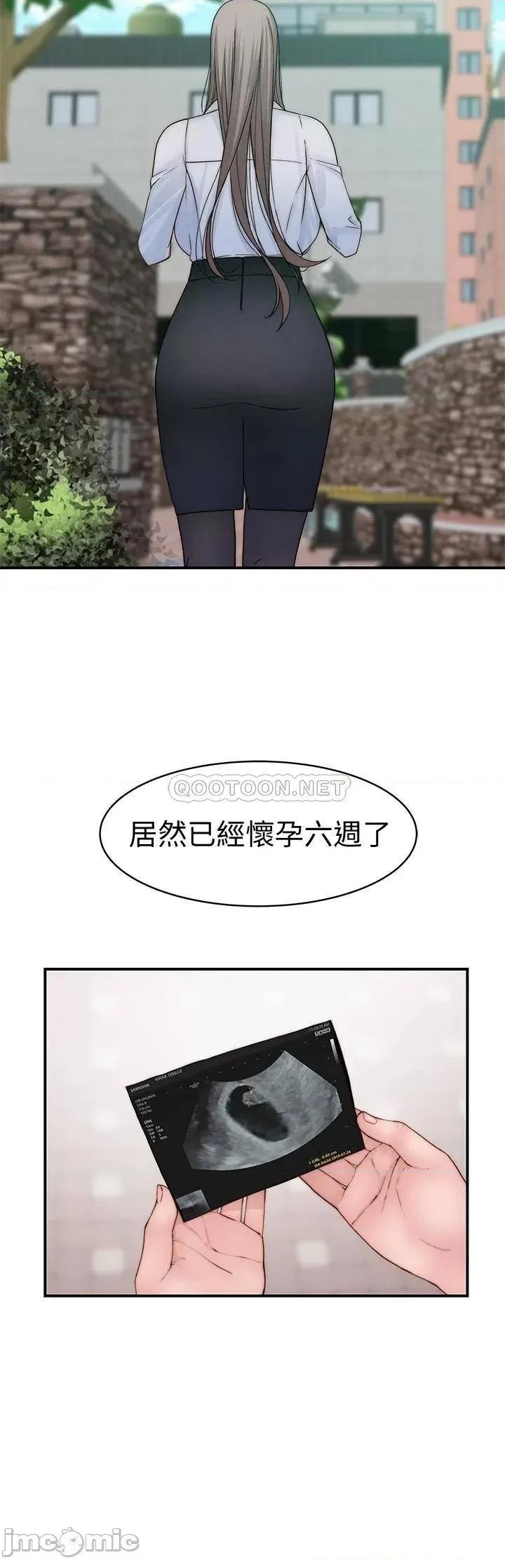 我们的特殊关係 我们的特殊关係_外传 第5话_-_宗翰…我的母奶一直流出来 第2页