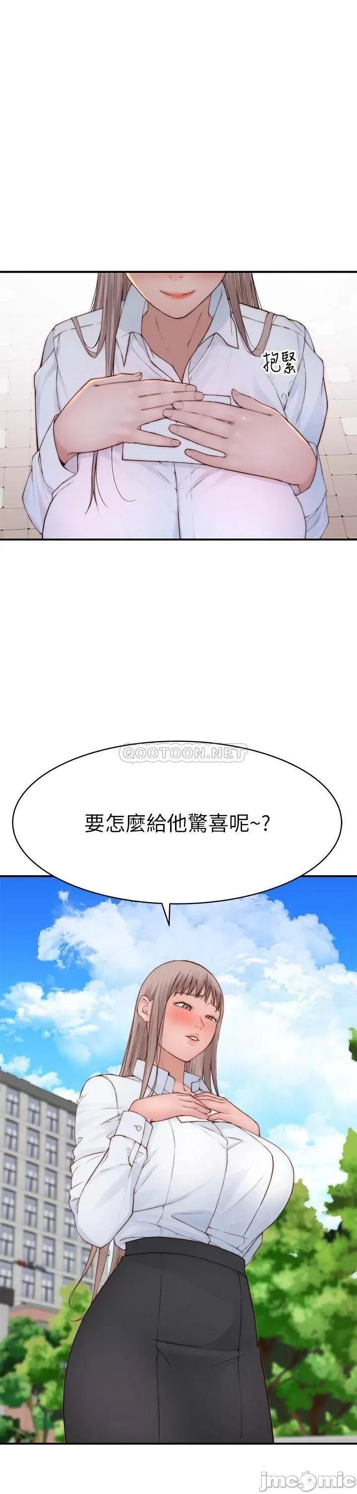 我们的特殊关係 我们的特殊关係_外传 第5话_-_宗翰…我的母奶一直流出来 第3页