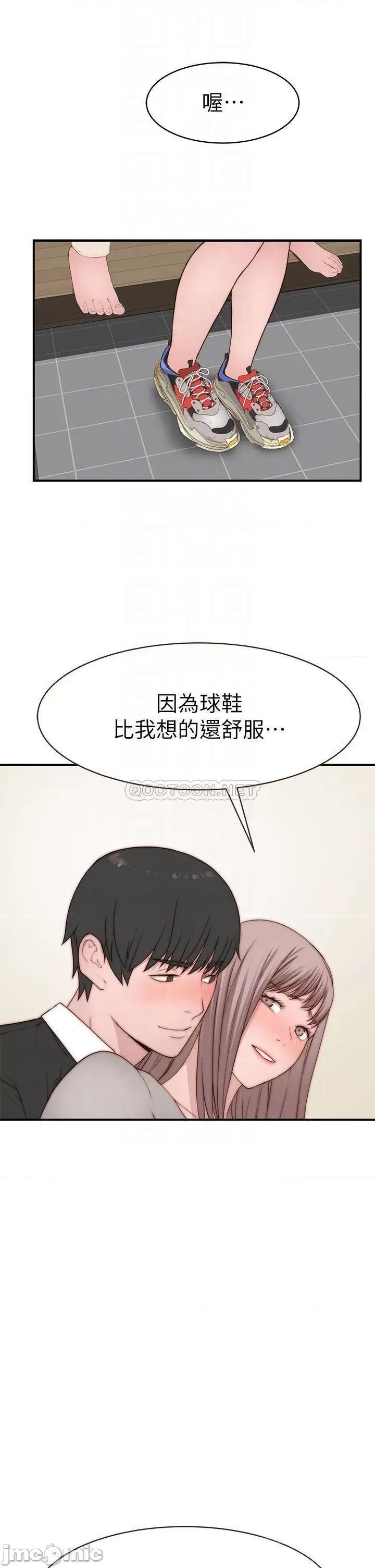 我们的特殊关係 我们的特殊关係_外传 第5话_-_宗翰…我的母奶一直流出来 第10页