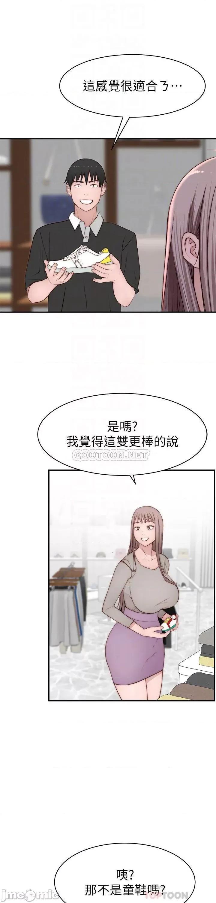 我们的特殊关係 我们的特殊关係_外传 第5话_-_宗翰…我的母奶一直流出来 第14页