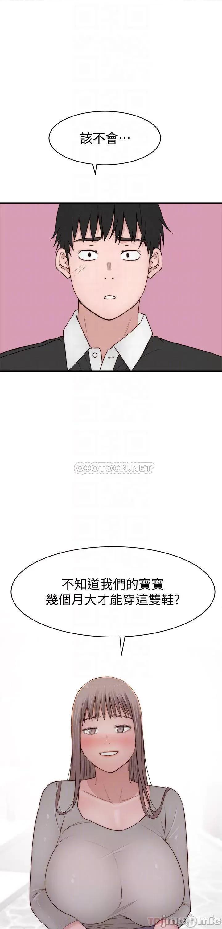我们的特殊关係 我们的特殊关係_外传 第5话_-_宗翰…我的母奶一直流出来 第16页