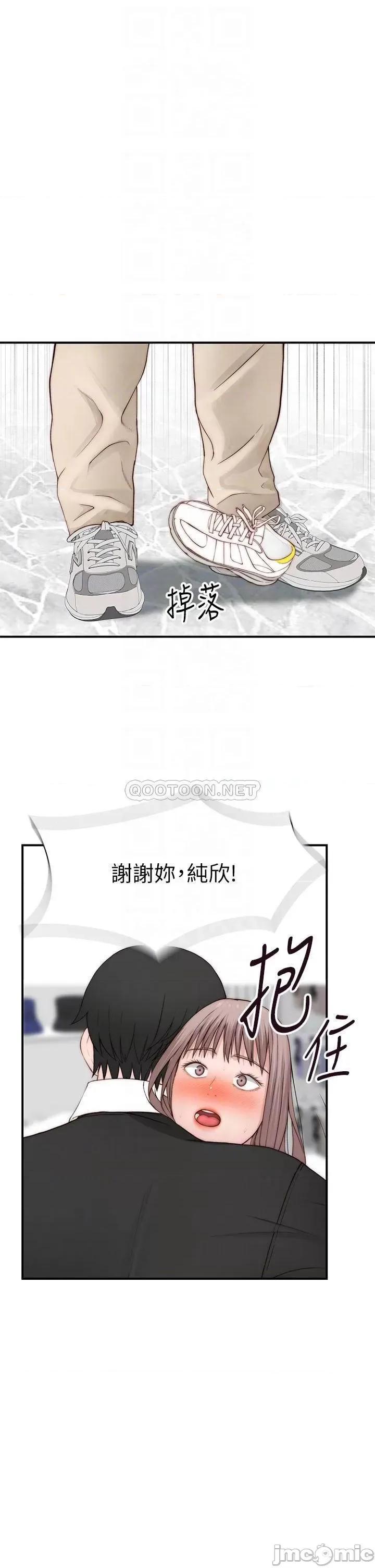 我们的特殊关係 我们的特殊关係_外传 第5话_-_宗翰…我的母奶一直流出来 第18页