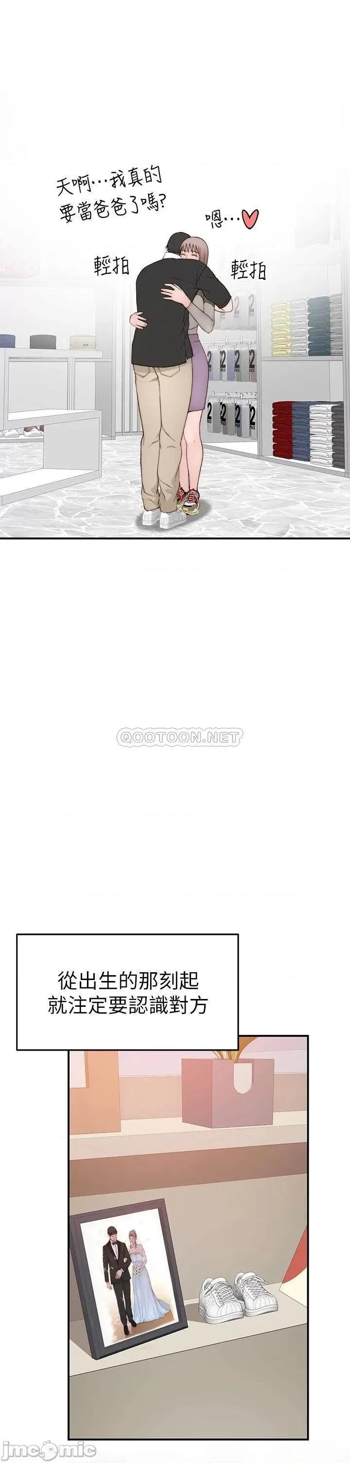 我们的特殊关係 我们的特殊关係_外传 第5话_-_宗翰…我的母奶一直流出来 第20页