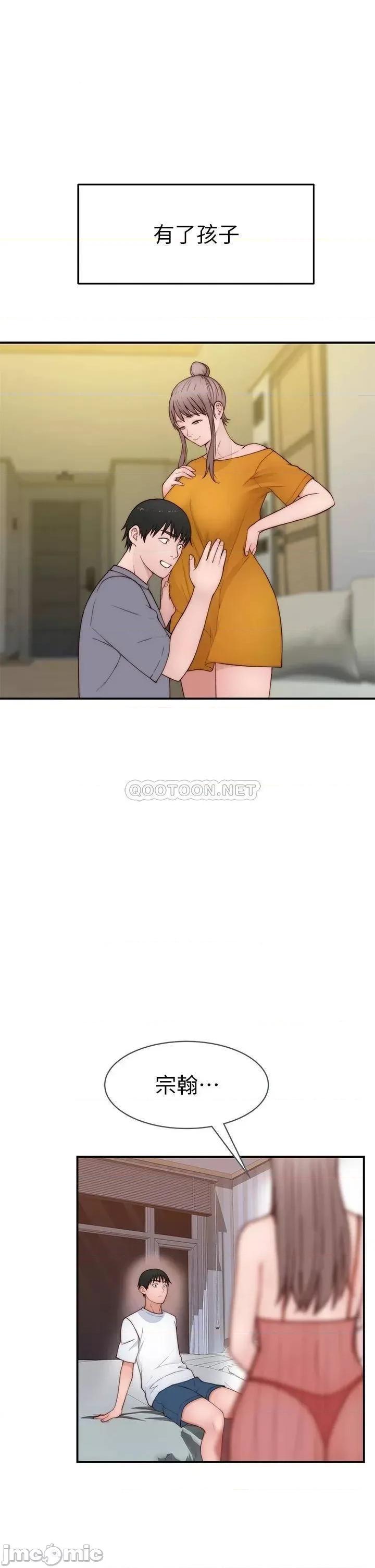 我们的特殊关係 我们的特殊关係_外传 第5话_-_宗翰…我的母奶一直流出来 第22页