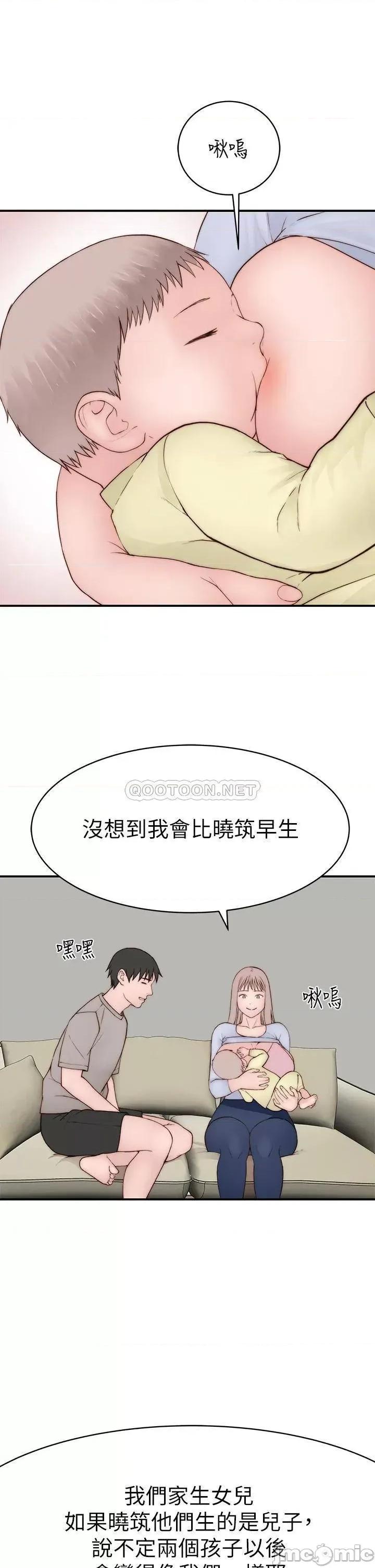 我们的特殊关係 我们的特殊关係_外传 第5话_-_宗翰…我的母奶一直流出来 第28页