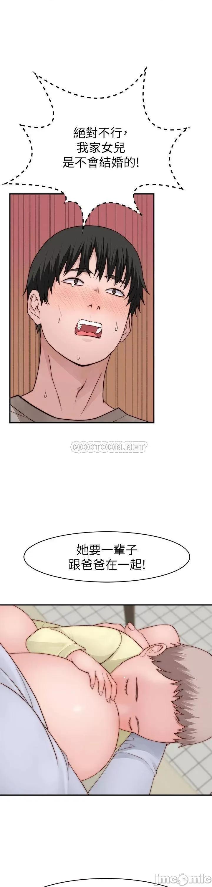 我们的特殊关係 我们的特殊关係_外传 第5话_-_宗翰…我的母奶一直流出来 第30页