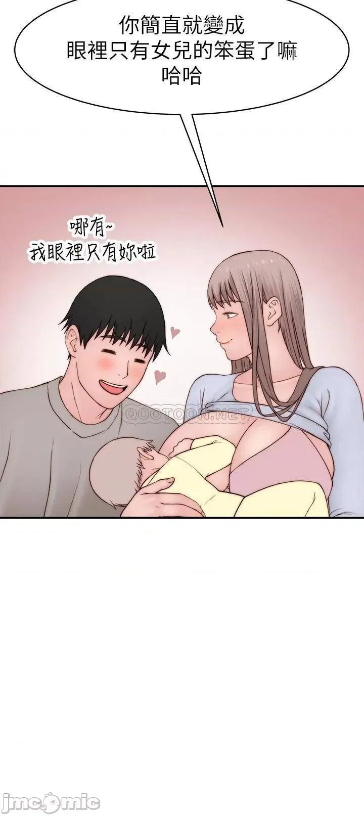 我们的特殊关係 我们的特殊关係_外传 第5话_-_宗翰…我的母奶一直流出来 第31页