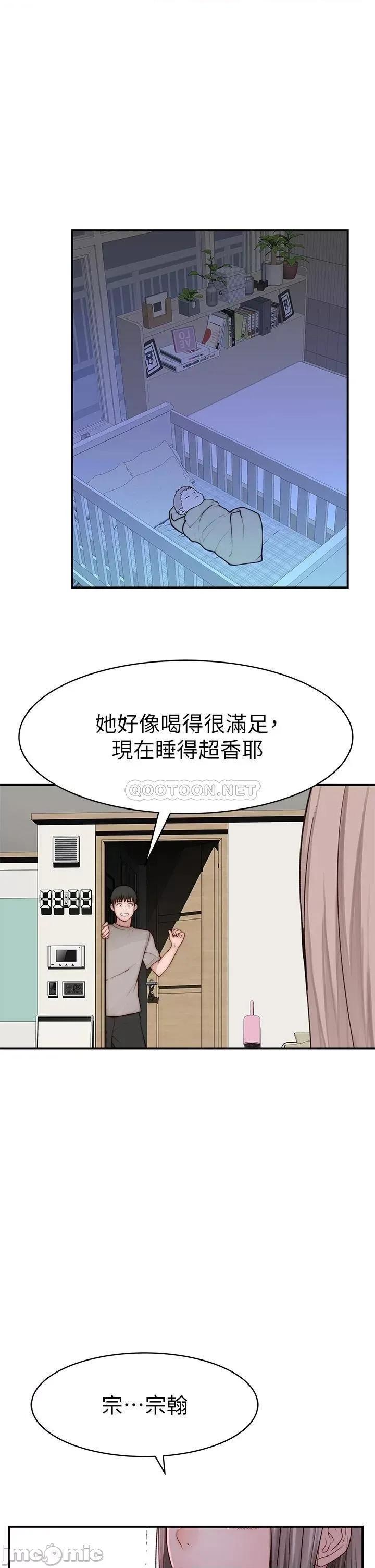 我们的特殊关係 我们的特殊关係_外传 第5话_-_宗翰…我的母奶一直流出来 第34页