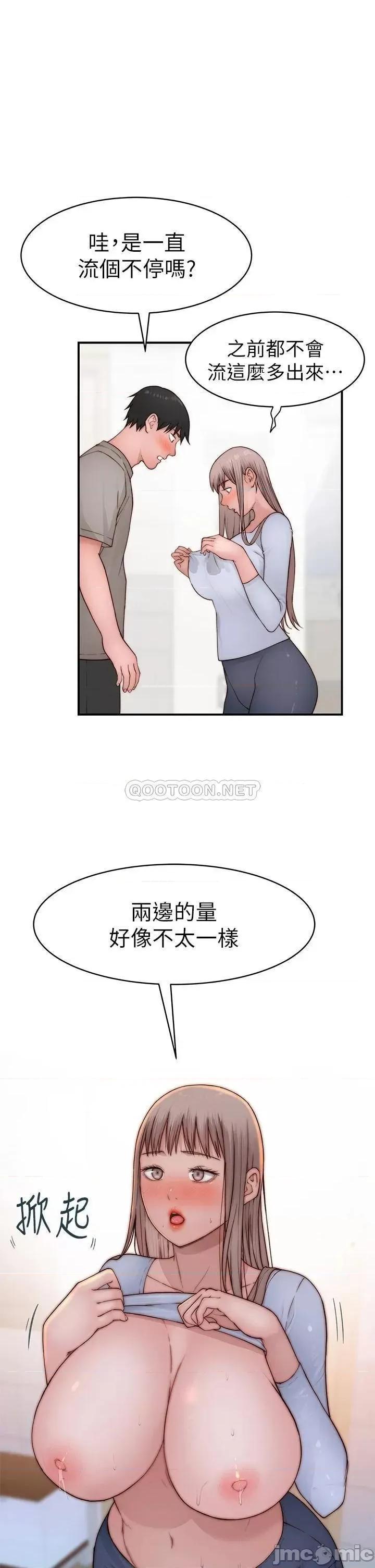 我们的特殊关係 我们的特殊关係_外传 第5话_-_宗翰…我的母奶一直流出来 第36页