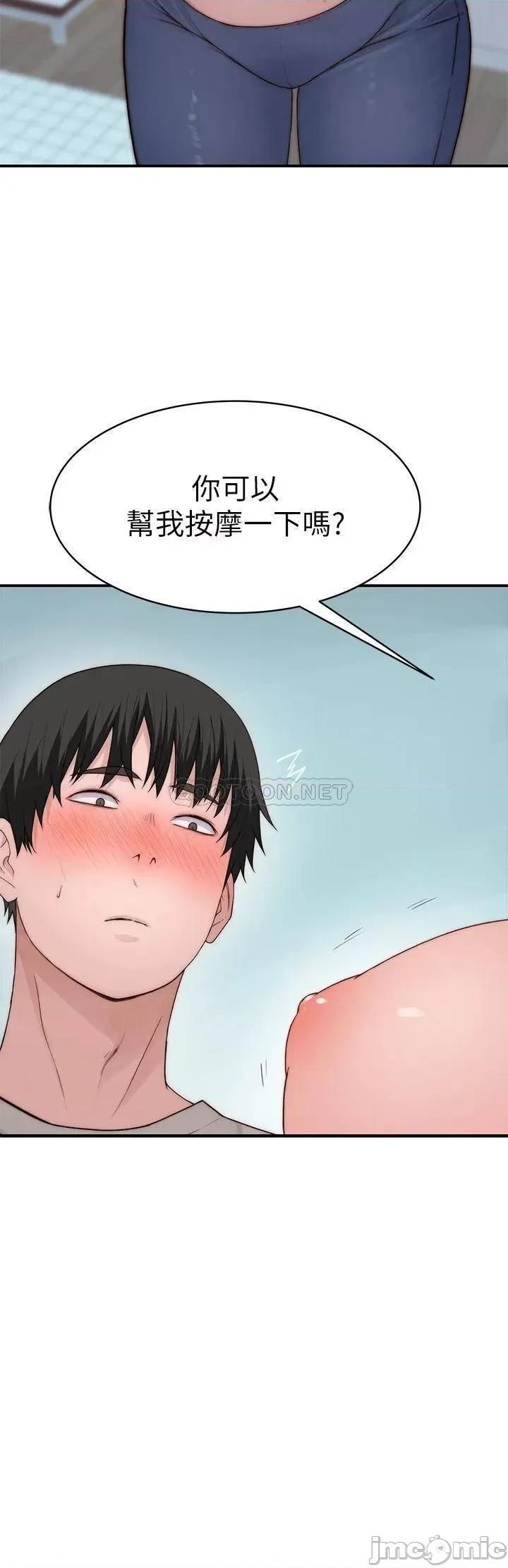 我们的特殊关係 我们的特殊关係_外传 第5话_-_宗翰…我的母奶一直流出来 第37页