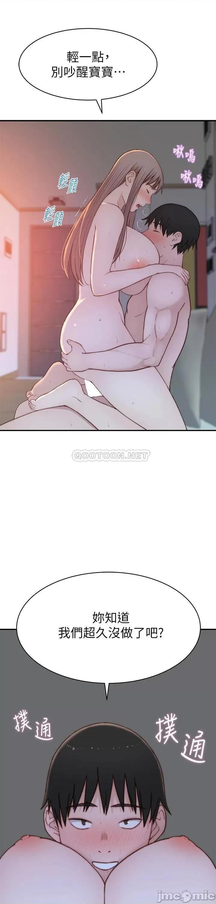 我们的特殊关係 我们的特殊关係_外传 第5话_-_宗翰…我的母奶一直流出来 第42页