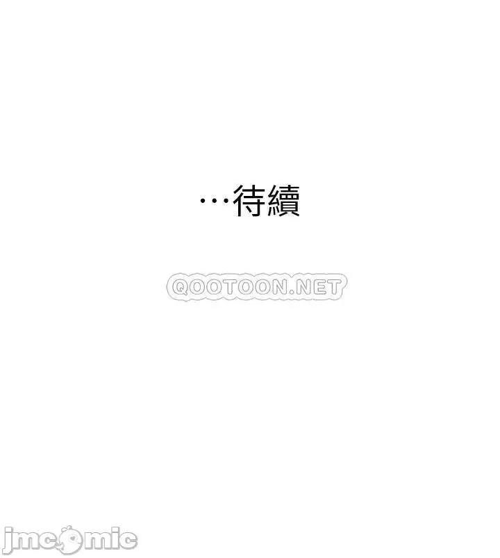 我们的特殊关係 我们的特殊关係_外传 第5话_-_宗翰…我的母奶一直流出来 第45页