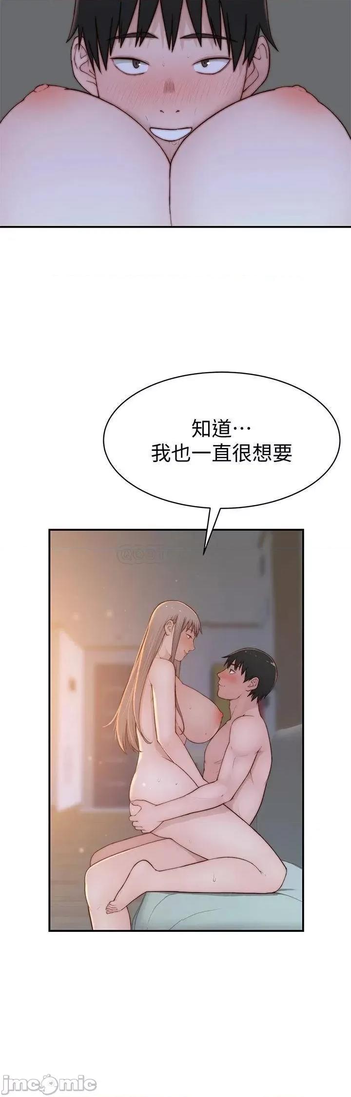 我们的特殊关係 我们的特殊关係_外传 第6话_-_特殊关係的终点 第2页