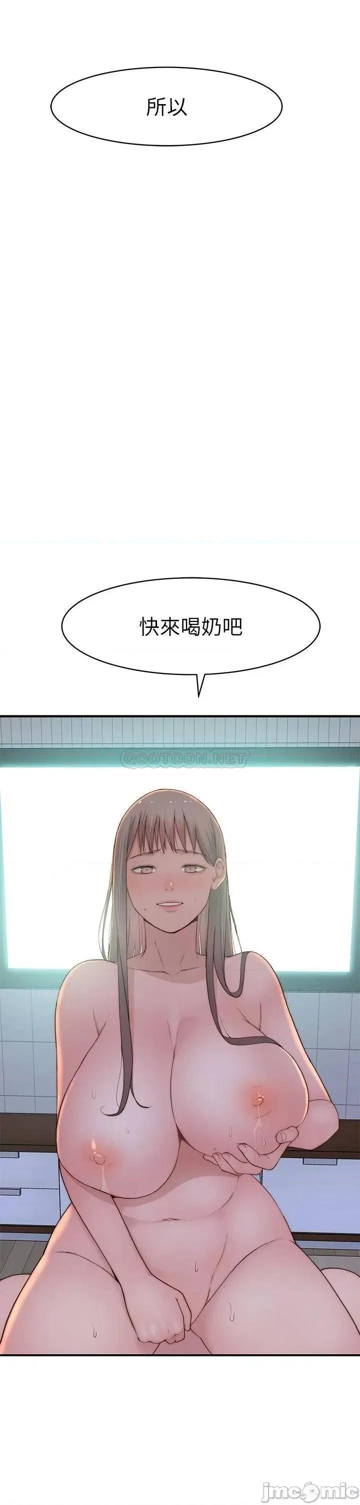 我们的特殊关係 我们的特殊关係_外传 第6话_-_特殊关係的终点 第3页