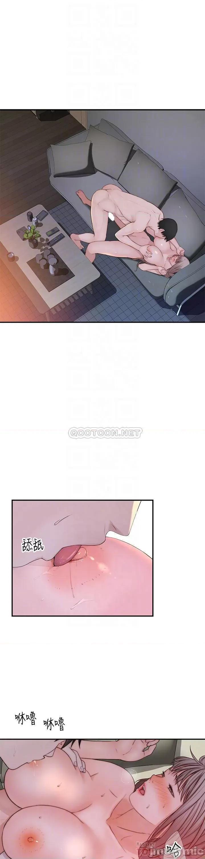 我们的特殊关係 我们的特殊关係_外传 第6话_-_特殊关係的终点 第6页