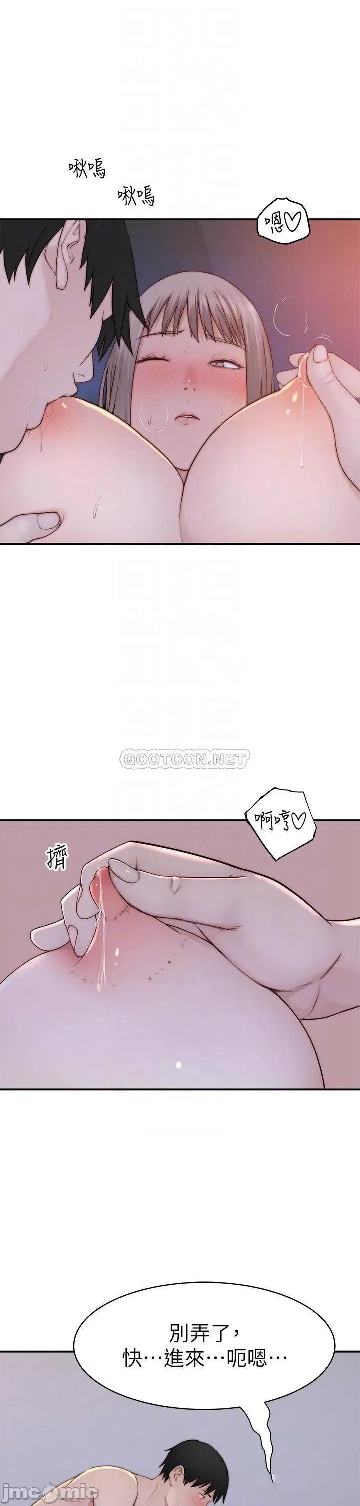 我们的特殊关係 我们的特殊关係_外传 第6话_-_特殊关係的终点 第8页