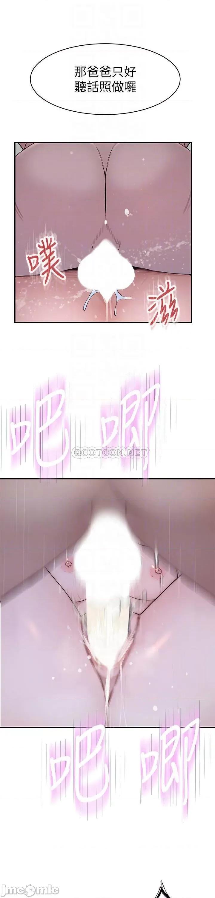 我们的特殊关係 我们的特殊关係_外传 第6话_-_特殊关係的终点 第12页