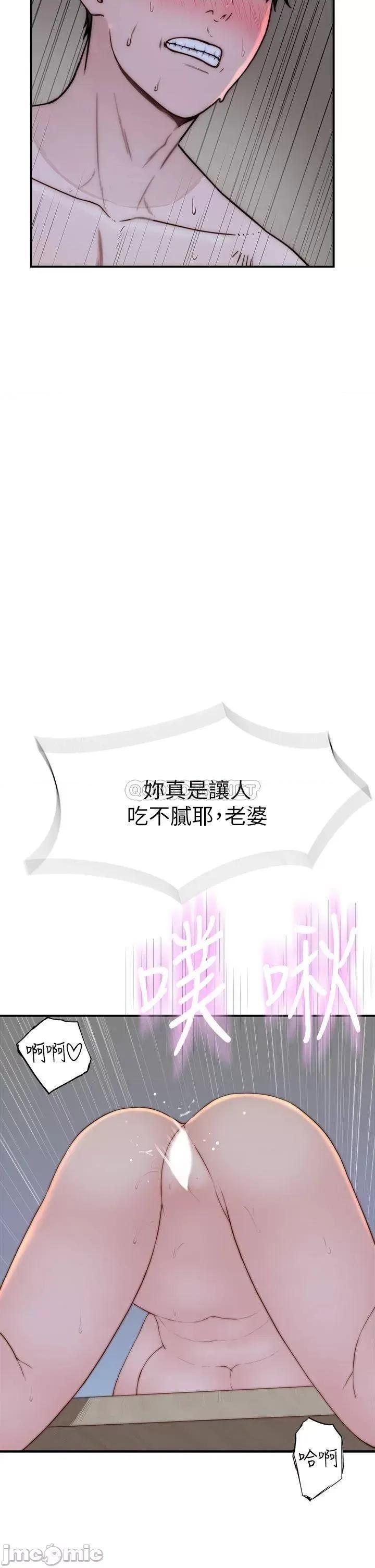 我们的特殊关係 我们的特殊关係_外传 第6话_-_特殊关係的终点 第17页