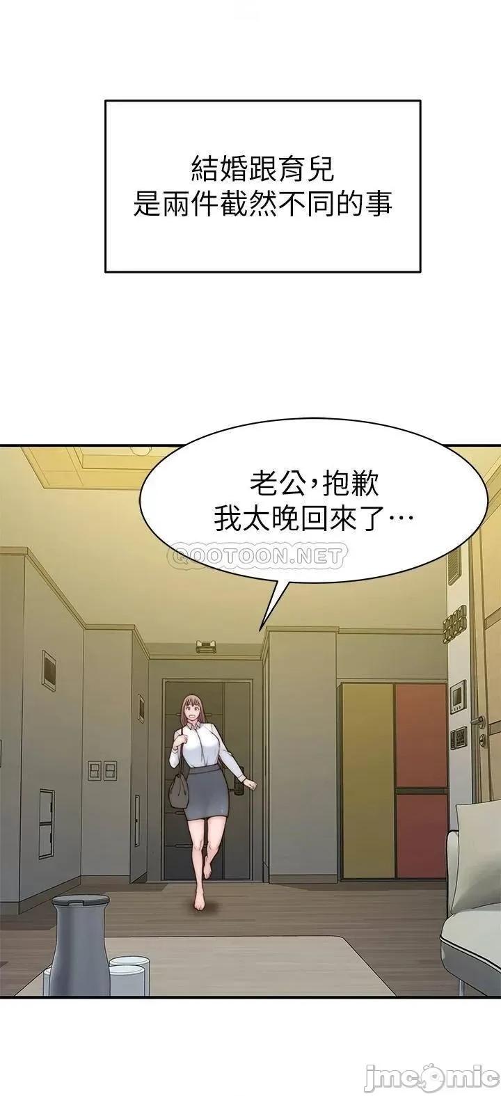 我们的特殊关係 我们的特殊关係_外传 第6话_-_特殊关係的终点 第25页