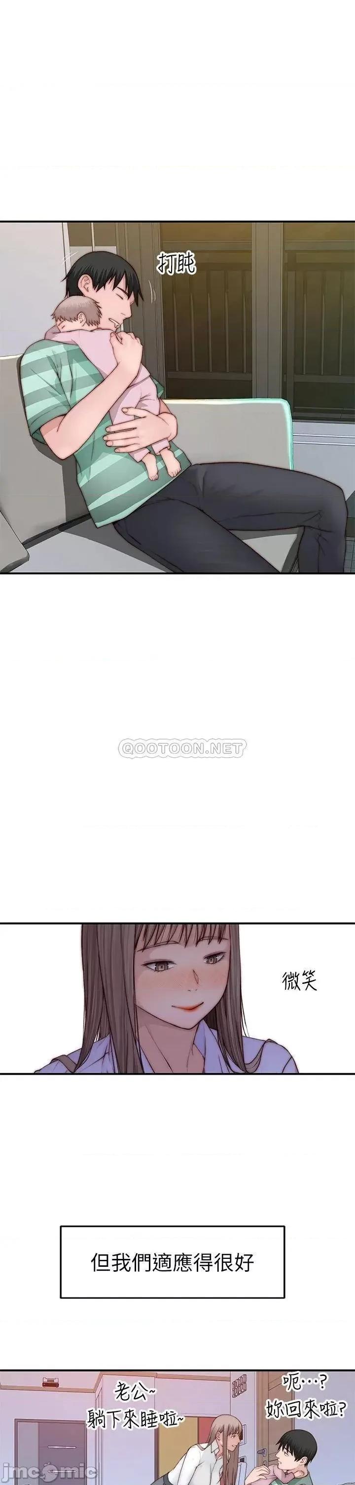 我们的特殊关係 我们的特殊关係_外传 第6话_-_特殊关係的终点 第26页