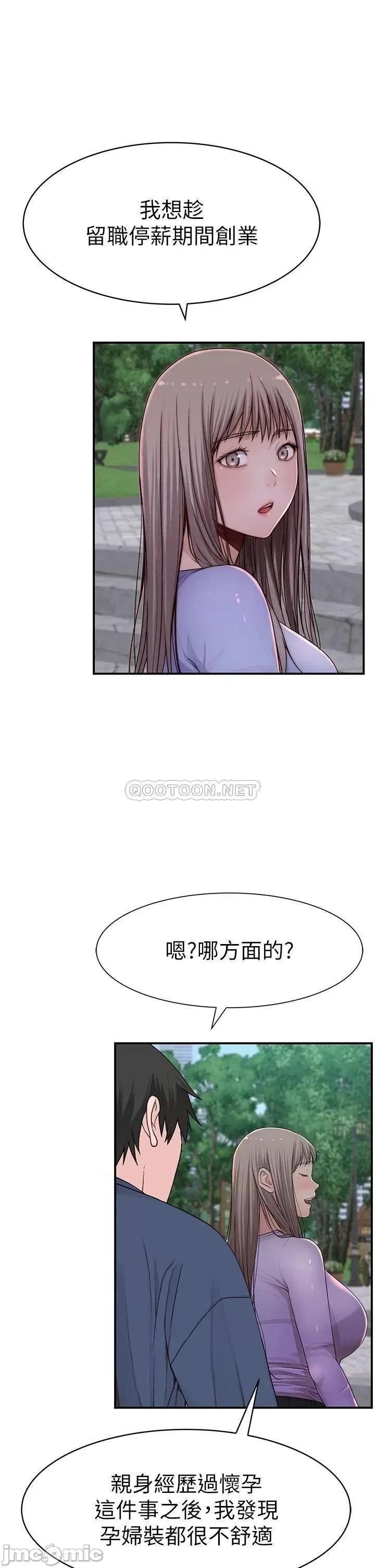 我们的特殊关係 我们的特殊关係_外传 第6话_-_特殊关係的终点 第28页