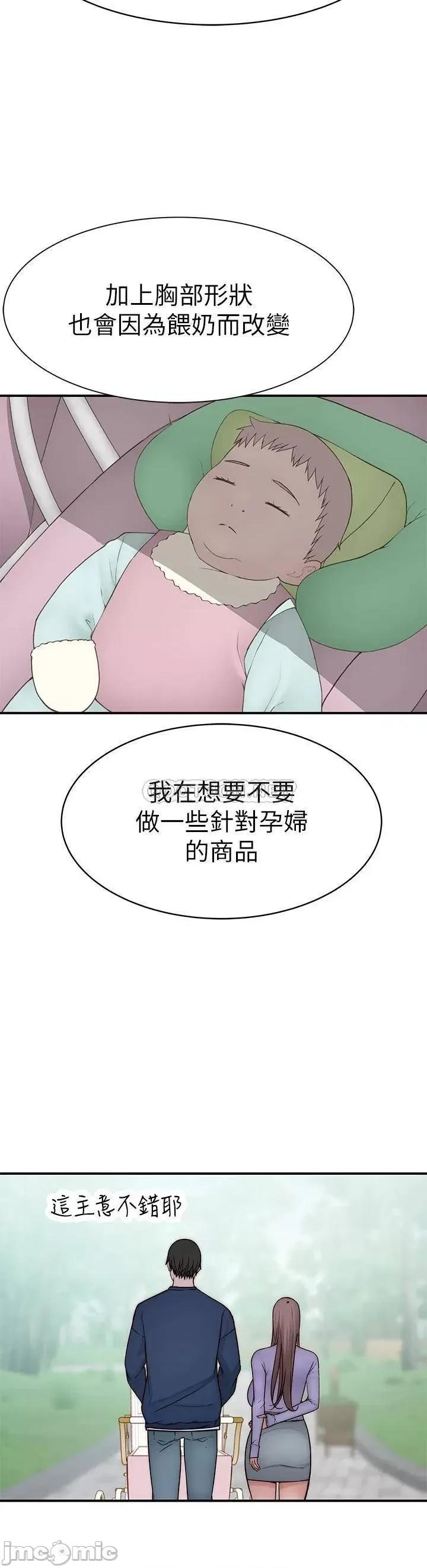 我们的特殊关係 我们的特殊关係_外传 第6话_-_特殊关係的终点 第29页